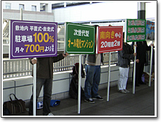 プラカード持ち写真2